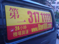Van100 車隊相片 4